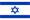 Drapeau Israël